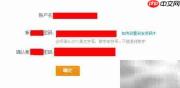淘宝忘记密码如何找回