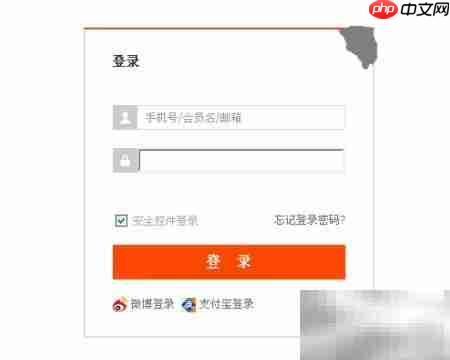 淘宝忘记密码如何找回