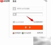淘宝忘记密码如何找回