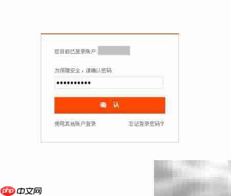 淘宝忘记密码如何找回