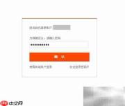淘宝忘记密码如何找回