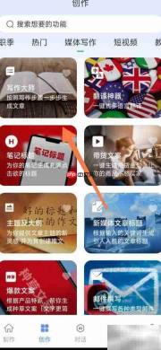 AI写作鱼寻师记