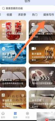 AI写作鱼寻师记