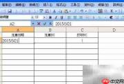 Excel日期自动转DC方法