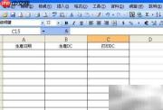 Excel日期自动转DC方法