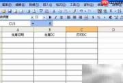 Excel日期自动转DC方法