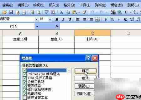 Excel日期自动转DC方法