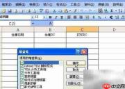 Excel日期自动转DC方法