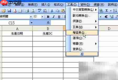 Excel日期自动转DC方法