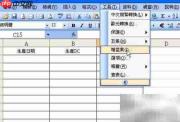 Excel日期自动转DC方法