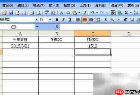 Excel日期自动转DC方法