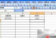 Excel日期自动转DC方法