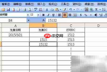 Excel日期自动转DC方法
