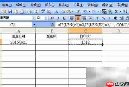 Excel日期自动转DC方法