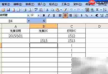 Excel日期自动转DC方法