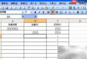 Excel日期自动转DC方法