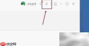 QQ音乐定时关机功能开启