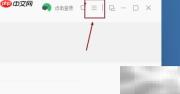QQ音乐定时关机功能开启