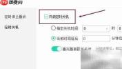 QQ音乐定时关机功能开启