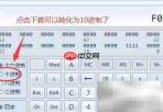 16进制与10进制转换技巧