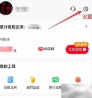 省钱快报位置权限开启指南