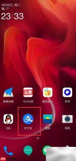 支付宝如何设置允许读取剪贴板
