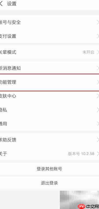 支付宝如何设置允许读取剪贴板