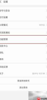 支付宝如何设置允许读取剪贴板