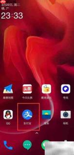 支付宝如何设置允许读取剪贴板