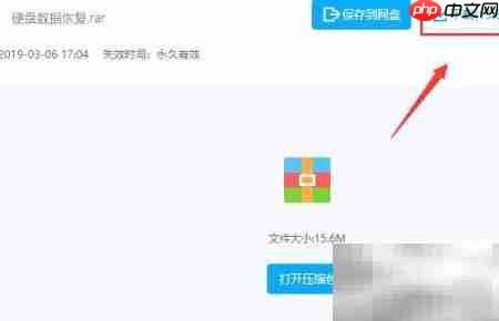 如何快速恢复丢失数据