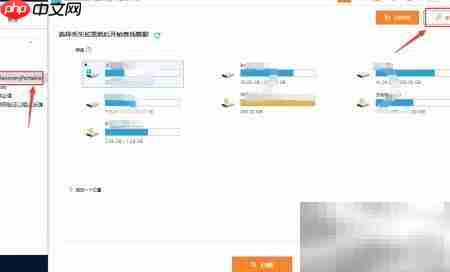 如何快速恢复丢失数据