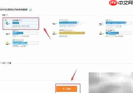 如何快速恢复丢失数据