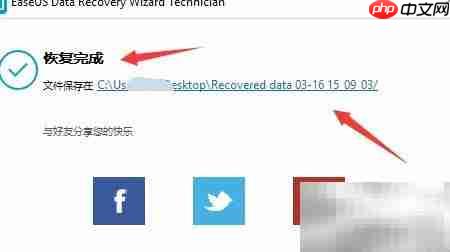 如何快速恢复丢失数据
