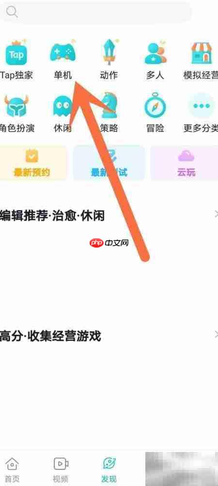 网络单机游戏分类入口