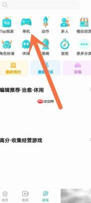 网络单机游戏分类入口