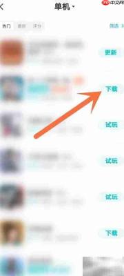 网络单机游戏分类入口