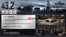 《PUBG》43.2版本更新，豪华汽车品牌“宾利”联动上线