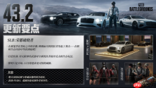 《pubg》43.2版本更新,豪华汽车品牌“宾利”联动上线