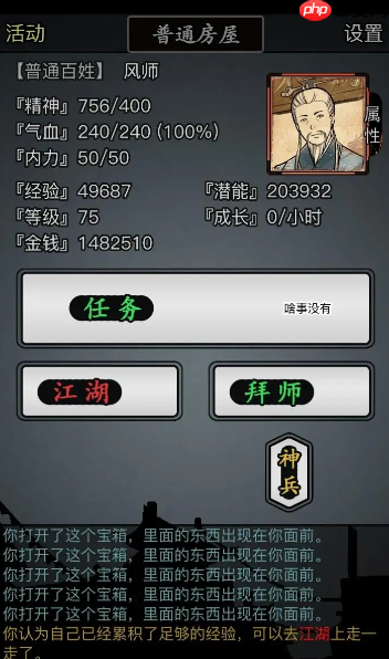 放置江湖神兵任务怎么过放置江湖神兵任务攻略