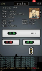 放置江湖神兵任务怎么过放置江湖神兵任务攻略