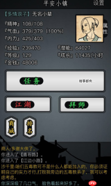放置江湖神兵任务怎么过放置江湖神兵任务攻略