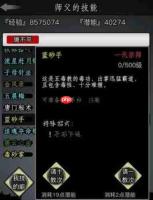 放置江湖传承疲劳值怎么恢复 放置江湖传承疲劳值恢复方法
