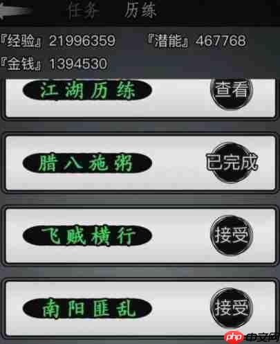 放置江湖传承疲劳值怎么恢复 放置江湖传承疲劳值恢复方法