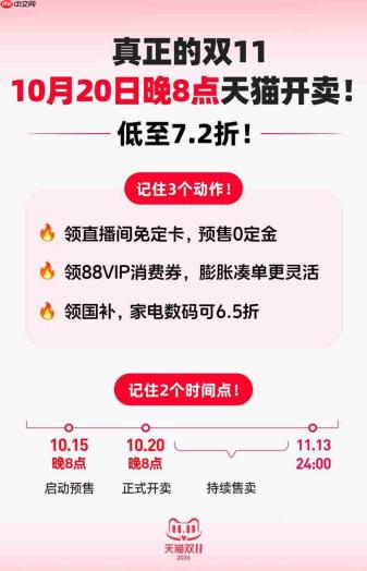 真正的双11将于10月20日天猫开卖！低至7.2折！