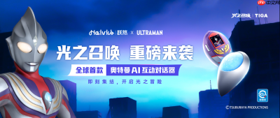 重新定义AI 玩具能力边界，跃然创新“光之召唤”系列新品正式发售