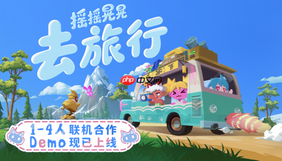 四人联机开房车,和朋友一起探索海岛!《摇摇晃晃去旅行》Demo免费开玩