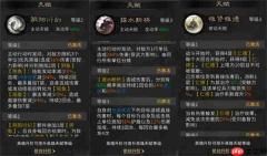 三国天下归心张飞护盾队玩法攻略