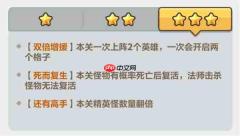 永远的蔚蓝星球单人战役镜像维度打法阵容
