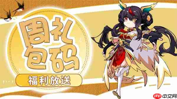 见习猎魔团2026全新礼包码分享