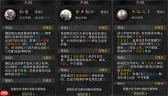 三国天下归心魏延血战队玩法攻略